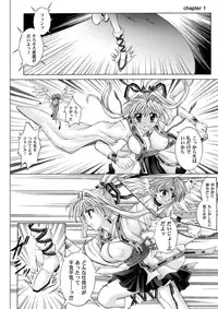 [Cyclone (Reizei, Izumi)] Rogue Spear 208 Download edition (Kamikaze Kaitou Jeanne) [Digital]