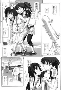 [Kurenai Yuuji] FutaRoma - Futanari Roshutsu Mania