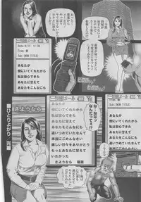 Manga Shower 2012-11 Zoukan Hitozuma Netorarete Vol.25