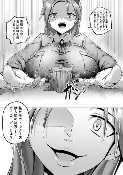 [Tein Fuon jiu Tempuru] Airstrike!!! (Strike Witches) [Decensored]