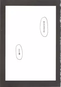 (C70) [LTM. (Taira Hajime)] Tane desu Zokuzoku (Gundam Seed Destiny)