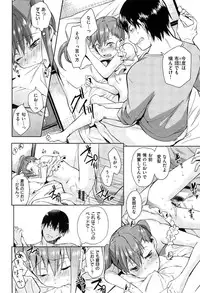 [Shono Kotaro] Tabegoro Bambina