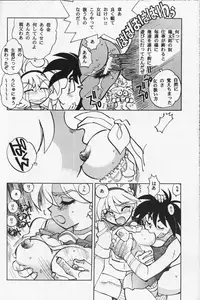 (C59) [Chuuka Mantou (Yagami Dai)] Mantou 18 (Mutekioh TRI-ZENON)