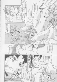 (C55) [MünchenGraph (Kita Kaduki, Mach II)] MunchenGraph vol. 8 Chase The Dragon IV