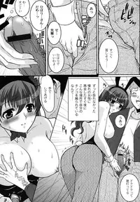 [Hatoya Mameshichi] KanoCos ~Kanojo Costume ni Kigaetara~