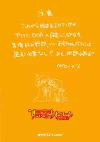 [OtakuLife JAPAN (Senke Kagero)] Sugoiyo!! Kasumi-chan (Dead or Alive) [Digital]