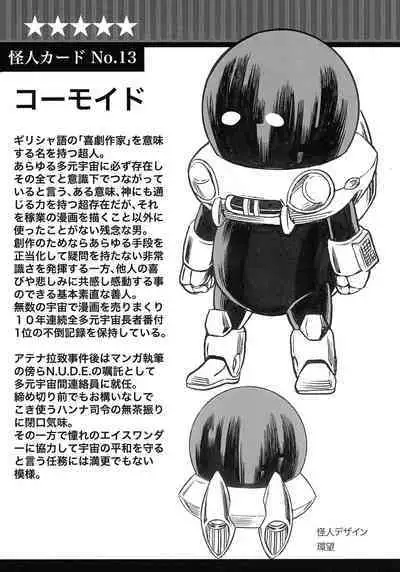 (C97) [Tamakiya (Gemma, Tamaki Nozomu)] UNCANNY EIGHTHWONDER No.3 (Uchi no Musume ni Te o Dasuna!)