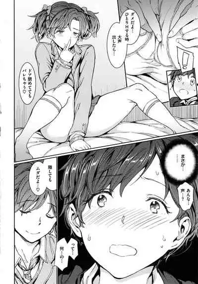 Hadaka no Gakkou - Her daily naked life.