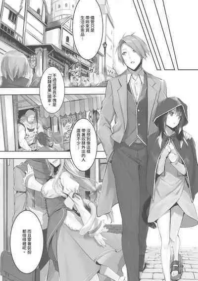 Kemomimi no Lycoris 1