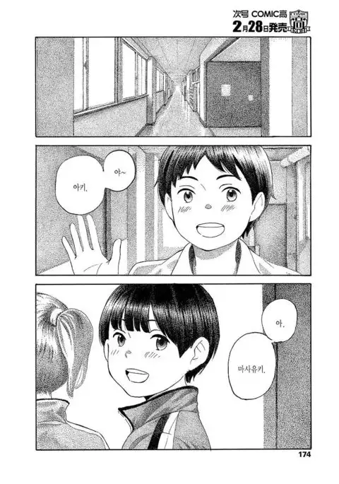 kokoro no akashi