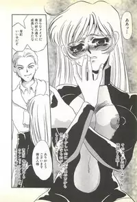 [Umino Yayoi] Chigyaku no Heya - A Shameful Punishment Room