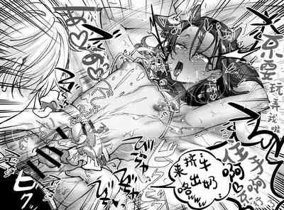 [NUH (Morino Bambi)] Shoshinsha Josou Danshi [Chinese] [Digital]