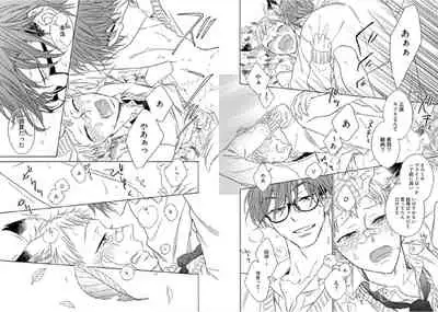 [Ayakano Yumi] Kitsune-san, Bakashi Aishimasho! [Digital]