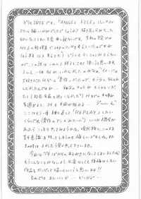 (SOS-dan Katsudou Nisshi) [Rat Tail (Irie Yamazaki)] ANGEL FILE JUNIOR HIGH SCHOOL