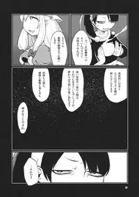 (C89) [tuiteyukenuyo (Zo)] Zettai Reido no Soup (Touhou Project)