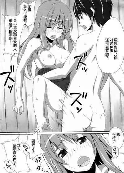 Ashita Hare no hi Sukumizu Biyori