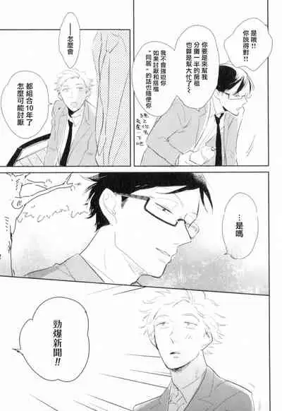 Dangan Dead Heat | 胜负难分的超高速弹丸 Ch. 1-2