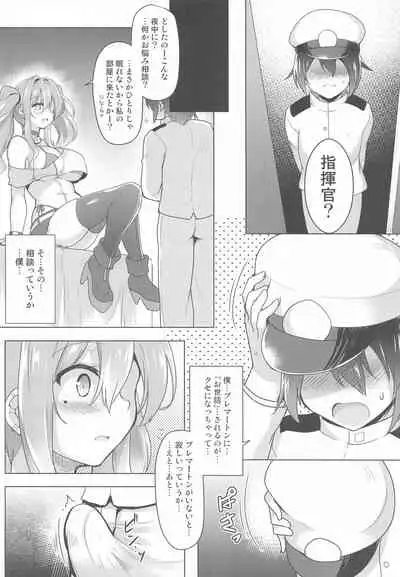 Sewayaki Jouzu no Bremerton-san