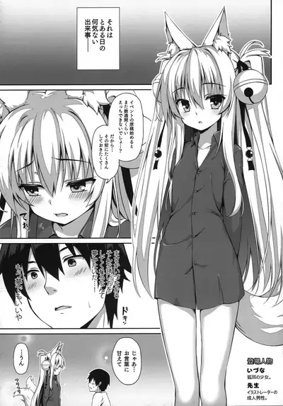 (C97) [Nodomaru Biyori (Yuzuka)] Motto Mofumofuru Soushuuhen