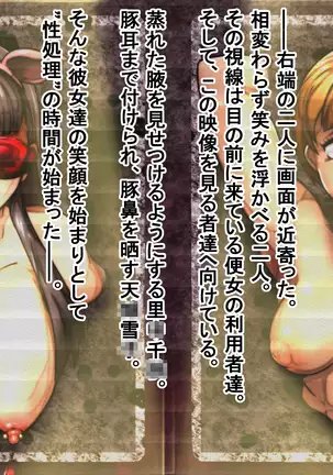 Sen'nou sareta P de 4 na hiroin