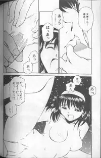 [Fuji Katsupiko] Piko Piko World 1