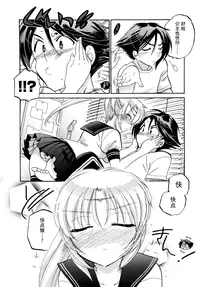 [Nakata Yumi] Iinari Princess [Chinese]