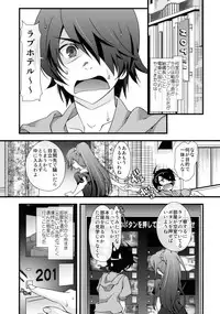 (C76) [Renai Mangaka (Naruse Hirofumi)] Houkago Hitagi Club (Bakemonogatari)