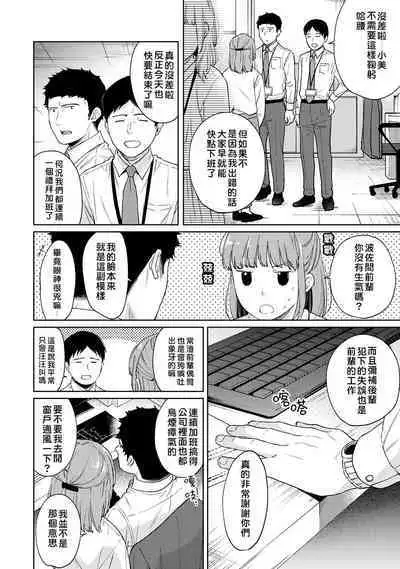 1LDK+JK Ikinari Doukyo? Micchaku!? Hatsu Ecchi!!? | 1LDK+JK 突然間展開同居? 極度貼近!?初體驗!? Ch. 18-41