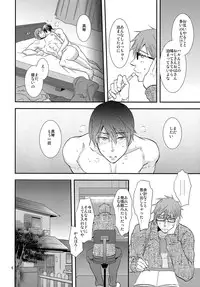 (C87) [Brainfreeze (Machizou)] Winter in Heat (Free!)