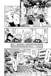 [Kamirenjaku Sanpei] Innyou Megami 1