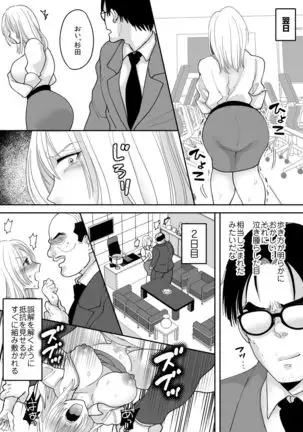 Yushuna doryo no mesu ochi kiroku | A Record of a Good Colleague's Fall towards Femininity