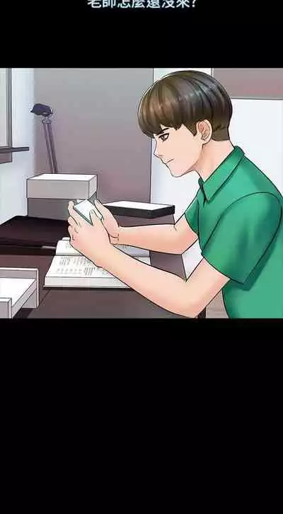 【周一连载】家教老师(作者: CreamMedia) 第1~43话