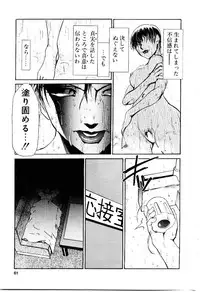 [Kakashi Asahiro] Inu Shoujo