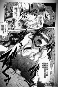 [Amano Kazumi] Iku made itchao? [Chinese]