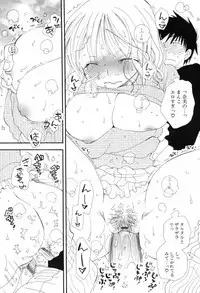 [Inomoto Rikako] Kusuriyubi Honey (the ring finger honey)