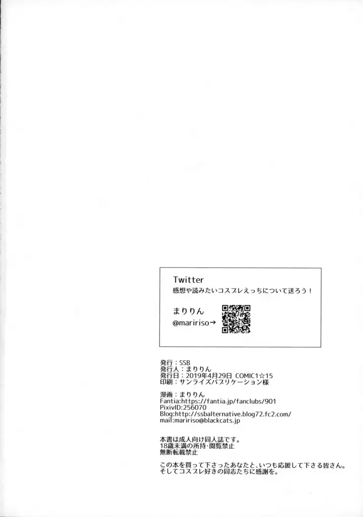 Purupuru Yurasu H-Cup Namachichi Hobo Marudashi Layer Icha Love Rojou CosEve Date