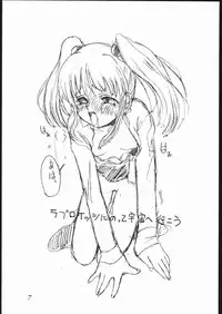 [Shoryutei & St. Armadel Ch. & Notos] MOBILE BATTLESHIP NADESICO ONLY RURI HOSHINO (NADESICO)