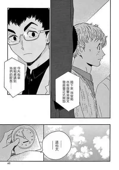 PERFECT FIT Ch. 1-7