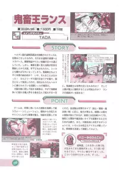 Official Alicesoft Full Completion Guide 2 (PC-CUPID)