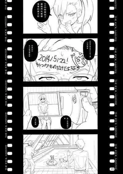 Mami_Kasumi_Oshiri Ecchi+