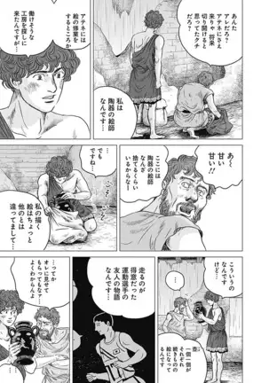 Olympia Kyklos Vol. 01-04