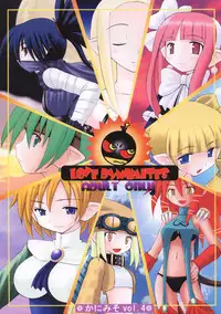 [Asanoya] Kanimiso Vol. 4 - Love Dynamites (Disgaea)