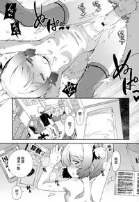 [Ookami Uo] Nozoku Me (COMIC LO 2015-06) [Chinese]