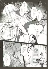 (SC2018 Spring) [Puchimaple (Hisagi)] Boku to Kodomo o Tsukurou ne, Ichii-san. (Yuyushiki)