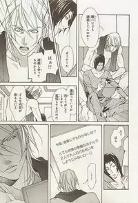 [Fujisaki Kou] Zeccho Triangle