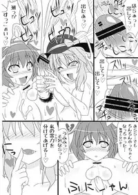 (C82) [HELL-ION (Yoshino.)] Boku wa Pet. (Touhou Project)