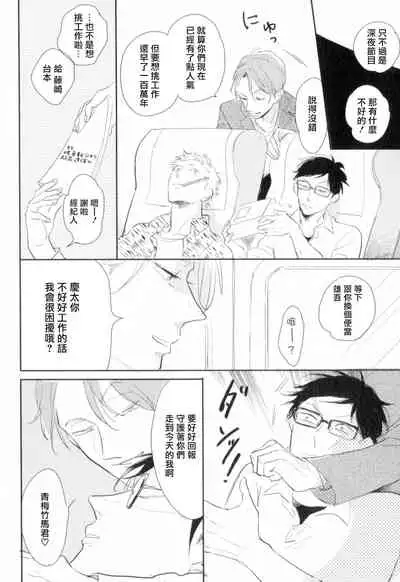 Dangan Dead Heat | 胜负难分的超高速弹丸 Ch. 1-6