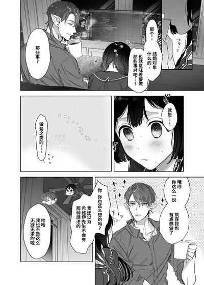 Ucyu no Siso Sama no Tugai ni Narushikanai!