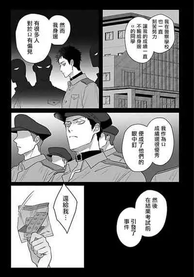 Double Fake Tsugai Keiyaku | Double Fake- 番之契约 1-5