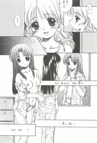 (C62) [INFORMATION HIGH (Younosuke)] Everything (It's you) Soushuuhen 1999-2001 (Kizuato)